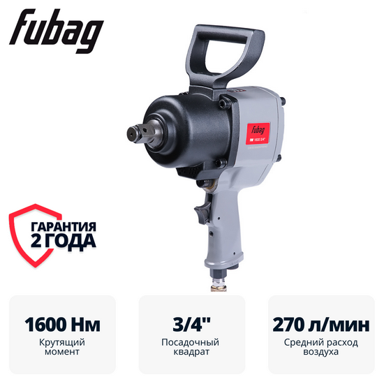 Пневмогайковерт ударный FUBAG IW 1600 3/4 " + набор Пневмогайковерт ударный FUBAG IW 1600 3/4 " + набор