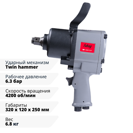 Пневмогайковерт ударный FUBAG IW 1600 3/4 " + набор Пневмогайковерт ударный FUBAG IW 1600 3/4 " + набор