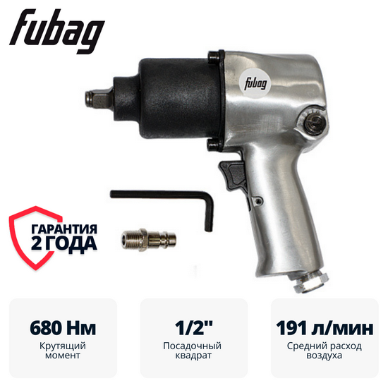 Пневмогайковерт ударный FUBAG IW680 1/2 " Пневмогайковерт ударный FUBAG IW680 1/2 "