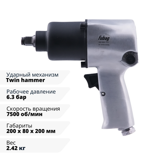 Пневмогайковерт ударный FUBAG IW680 1/2 " Пневмогайковерт ударный FUBAG IW680 1/2 "