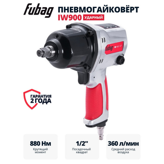 Пневмогайковерт ударный FUBAG IW900 1/2 " 100194
