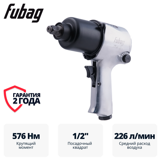 Пневмогайковерт ударный FUBAG IW580 1/2 " 100191 + набор головок Пневмогайковерт ударный FUBAG IW580 1/2 " 100191 + набор головок