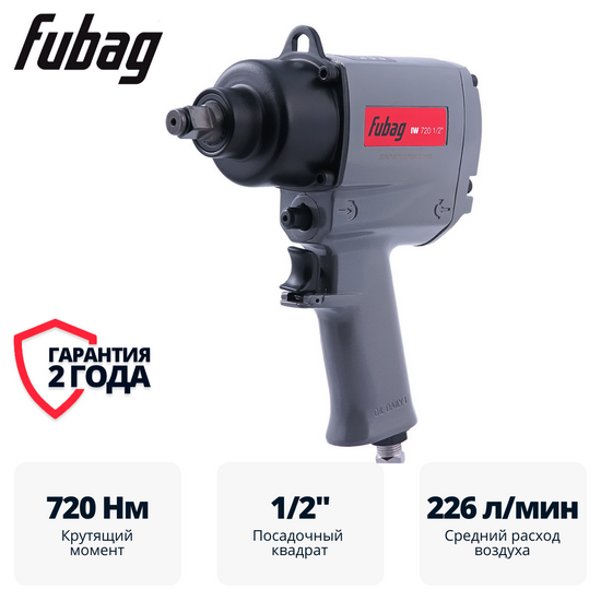 Пневмогайковерт ударный FUBAG IW720 1/2 " (100192) Пневмогайковерт ударный FUBAG IW720 1/2 " (100192)