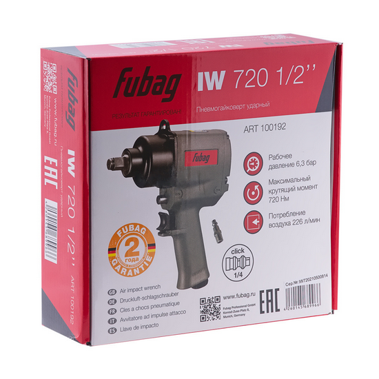Пневмогайковерт ударный FUBAG IW720 1/2 " Пневмогайковерт ударный FUBAG IW720 1/2 "