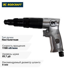 Пневмошуруповерт 4780 RODCRAFT