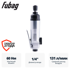 Пневмовинтоверт прямой FUBAG SR60 с регулируемой муфтой (прямой)