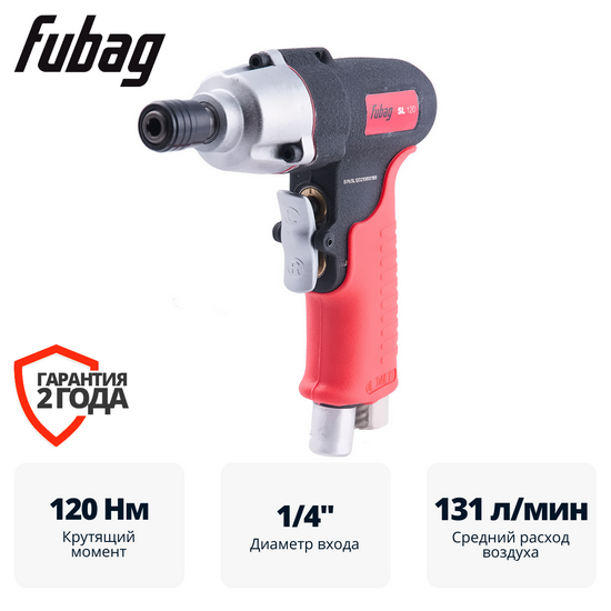Пневмовинтоверт прямой FUBAG SL120 (пистолетная ручка) Пневмовинтоверт прямой FUBAG SL120 (пистолетная ручка)