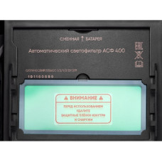 Маска сварочная хамелеон DAEWOO DWH 400