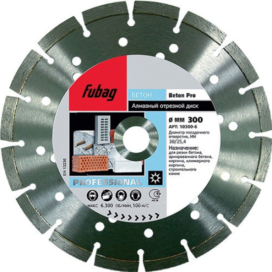 Диск алмазный Beton Pro D 125x22,2x2,4 мм FUBAG 10125-3 Диск алмазный Beton Pro D 125x22,2x2,4 мм FUBAG 10125-3