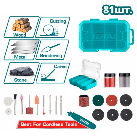 Набор насадок для гравера TOTAL TAKMG8081 (81 шт)