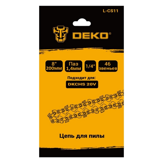 Цепь 8 " DEKO L-CS11 Цепь 8 " DEKO L-CS11