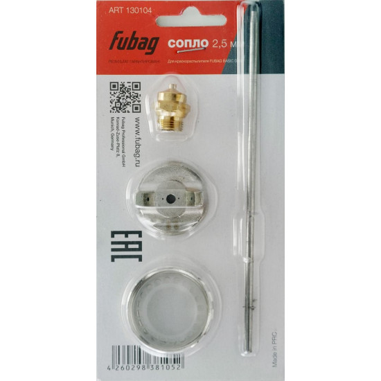 Сопло FUBAG BASIC G600 2,5 мм в комплекте Сопло FUBAG BASIC G600 2,5 мм в комплекте