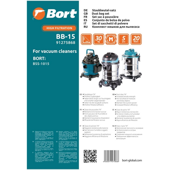 Комплект мешков пылесборных для пылесоса Bort BB-15 (5 шт)