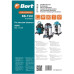 Комплект мешков пылесборных для пылесоса Bort BB-15W (5 шт)