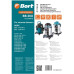 Комплект мешков пылесборных для пылесоса Bort BB-20U (5 шт)