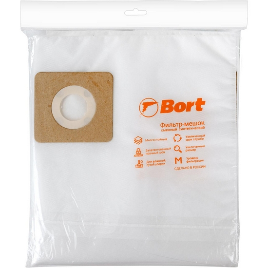 Комплект мешков пылесборных для пылесоса Bort BB-25PP (5 шт)