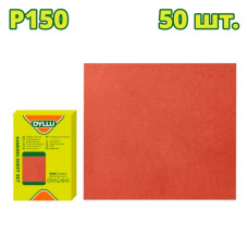 Шлифлисты 230x280 мм P150 DYLLU DTSM2505 (50 шт.)