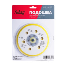 Подошва к шлифовальной машинке 150 мм (14 отверстий) FUBAG 150107