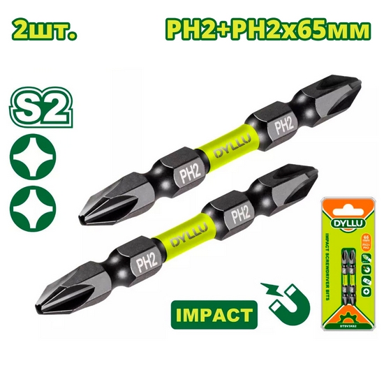 Бита ударная двухсторонняя PH2 + PH2 65 мм DYLLU DTSV3K62 (2 шт.)
