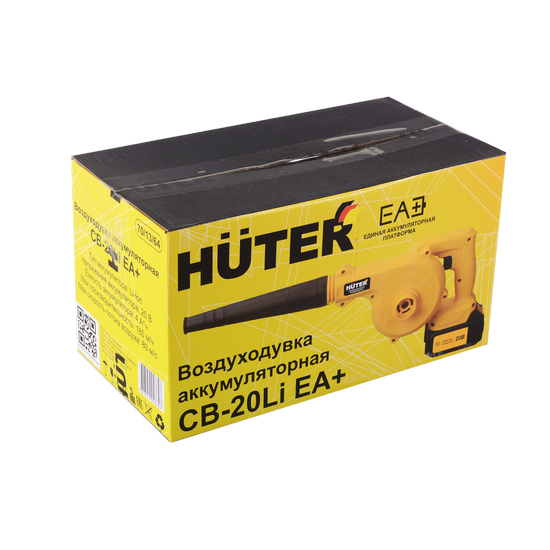 Воздуходувка аккумуляторная Huter CB-20Li EA + Воздуходувка аккумуляторная Huter CB-20Li EA +