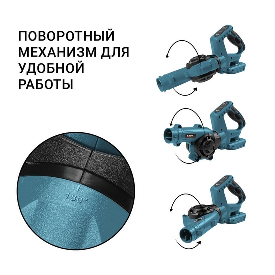 Воздуходувка аккумуляторная Bort BSS-21U-Li
