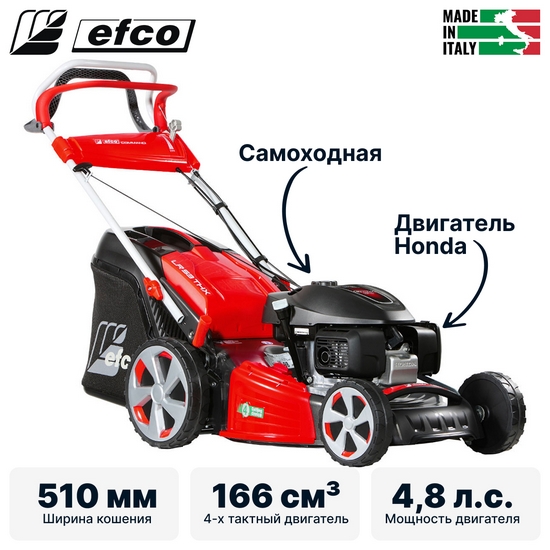 Газонокосилка бензиновая самоходная EFCO LR 53 THX ALLROAD PLUS 4 Газонокосилка бензиновая самоходная EFCO LR 53 THX ALLROAD PLUS 4