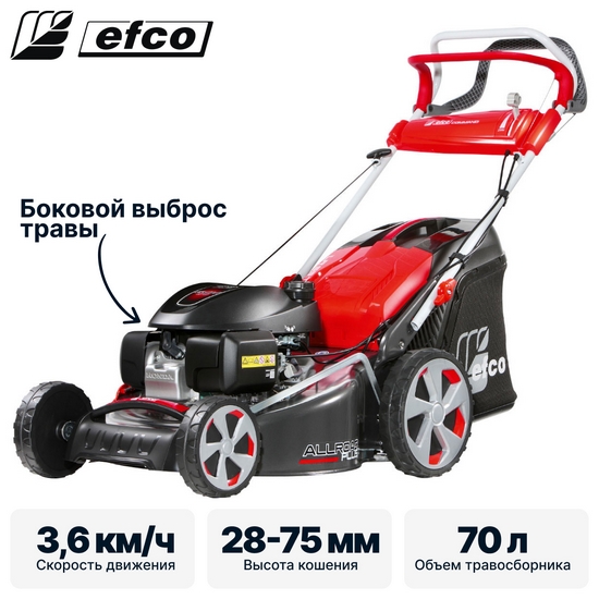 Газонокосилка бензиновая самоходная EFCO LR 53 THX ALLROAD PLUS 4 Газонокосилка бензиновая самоходная EFCO LR 53 THX ALLROAD PLUS 4