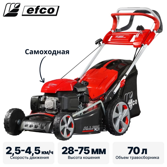 Газонокосилка бензиновая самоходная с вариатором EFCO LR 53 VK ALLROAD PLUS 4 Газонокосилка бензиновая самоходная с вариатором EFCO LR 53 VK ALLROAD PLUS 4