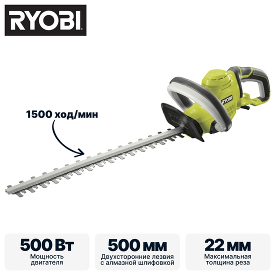 Кусторез электрический RYOBI RHT5150 Кусторез электрический RYOBI RHT5150