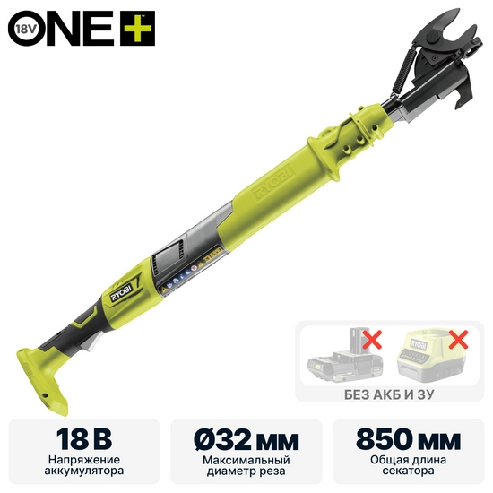 ONE + / Секатор (сучкорез) RYOBI OLP1832BX (без батареи) ONE + / Секатор (сучкорез) RYOBI OLP1832BX (без батареи)