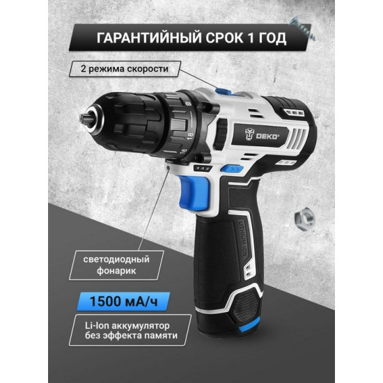 Дрель-шуруповерт аккумуляторная DEKO GCD12DU3 SNOW WHITE SET1