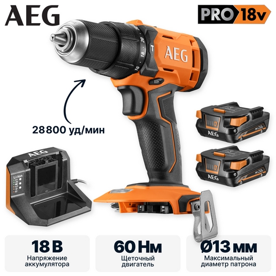 Дрель-шуруповерт ударная аккумуляторная AEG BSB18G4-202C Дрель-шуруповерт ударная аккумуляторная AEG BSB18G4-202C