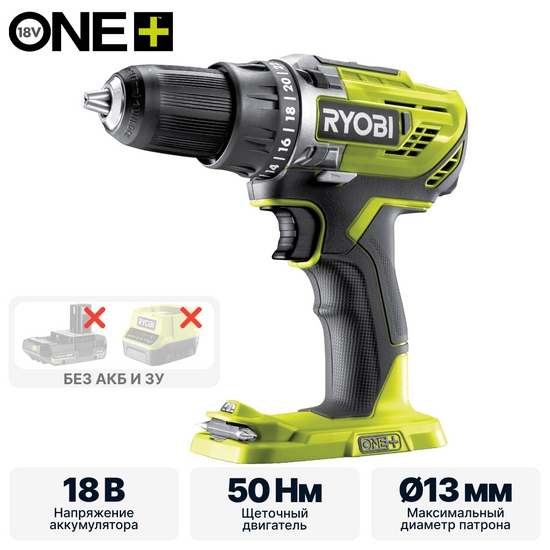 ONE + / Дрель-шуруповерт RYOBI R18DD3 (без батареи) ONE + / Дрель-шуруповерт RYOBI R18DD3 (без батареи)