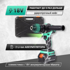 Дрель-шуруповерт аккумуляторная ударная Zitrek Green Impact 18V 063-4045