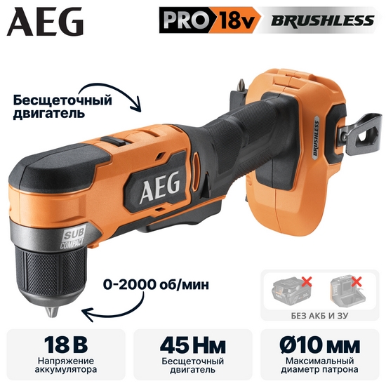 Угловая дрель-шуруповерт аккумуляторная бесщеточная AEG BS18SRABL-0 (без батареи) Угловая дрель-шуруповерт аккумуляторная бесщеточная AEG BS18SRABL-0 (без батареи)