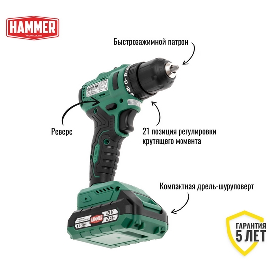 Дрель-шуруповерт аккумуляторная Hammer ACD18BL Дрель-шуруповерт аккумуляторная Hammer ACD18BL