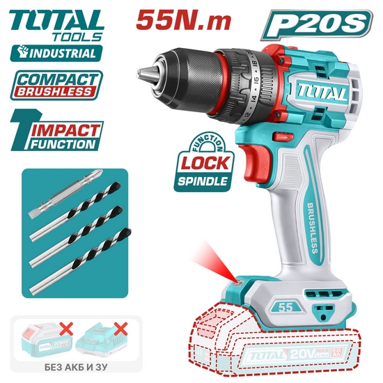 Аккумуляторная ударная дрель-шуруповерт 20В 55Нм TOTAL TIDLI205581