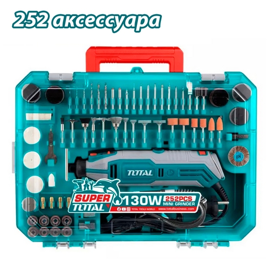 Гравер TOTAL TG5133261 Гравер TOTAL TG5133261