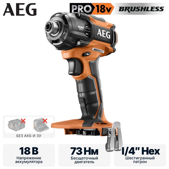 Винтоверт импульсный аккумуляторный AEG BSS18OP-0 (без аккумуляторов)