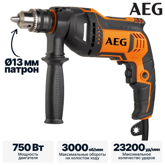 Дрель ударная AEG SBE750RZ Дрель ударная AEG SBE750RZ