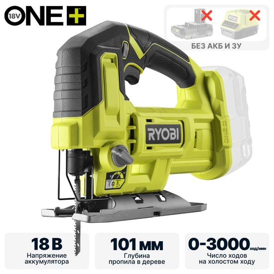 ONE + / Лобзик RYOBI RJS18-0 (без батареи)
