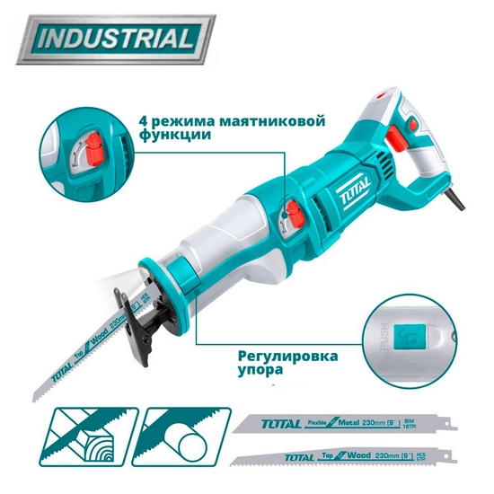 Пила сабельная TOTAL TS1001201 Пила сабельная TOTAL TS1001201