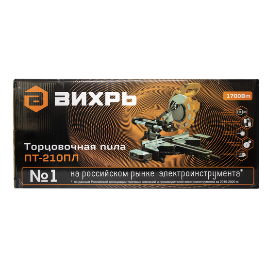 Пила торцовочная Вихрь ПТ-210ПЛ Пила торцовочная Вихрь ПТ-210ПЛ