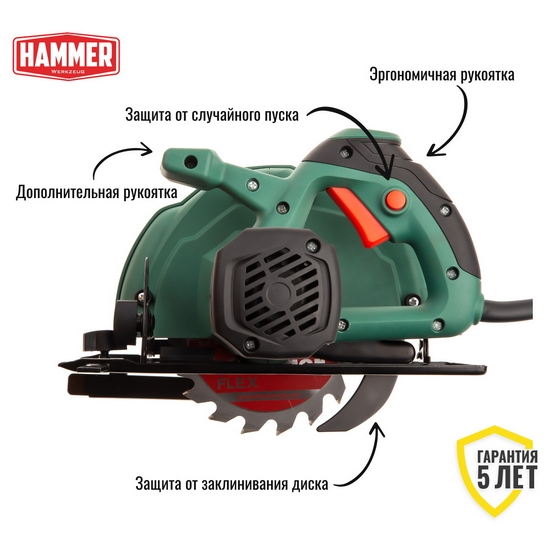Пила циркулярная Hammer Flex CRP800D Пила циркулярная Hammer Flex CRP800D