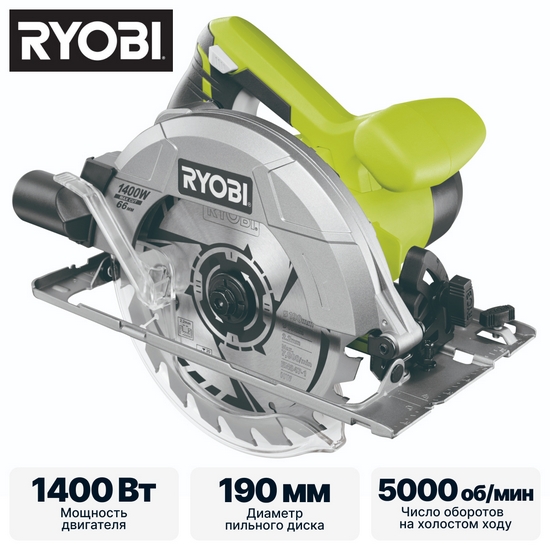 Пила циркулярная RYOBI RCS1400-G Пила циркулярная RYOBI RCS1400-G