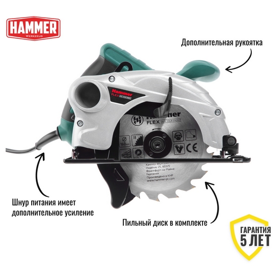 Пила циркулярная Hammer Flex CRP1300D Пила циркулярная Hammer Flex CRP1300D