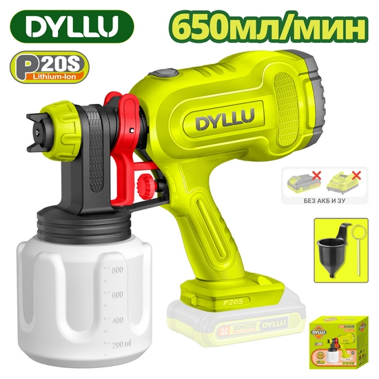 Аккумуляторный краскопульт 20В 650 мл/мин DYLLU DTSU3066