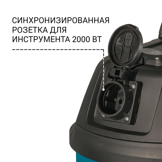 Пылесос строительный Bort BSS-1215-P