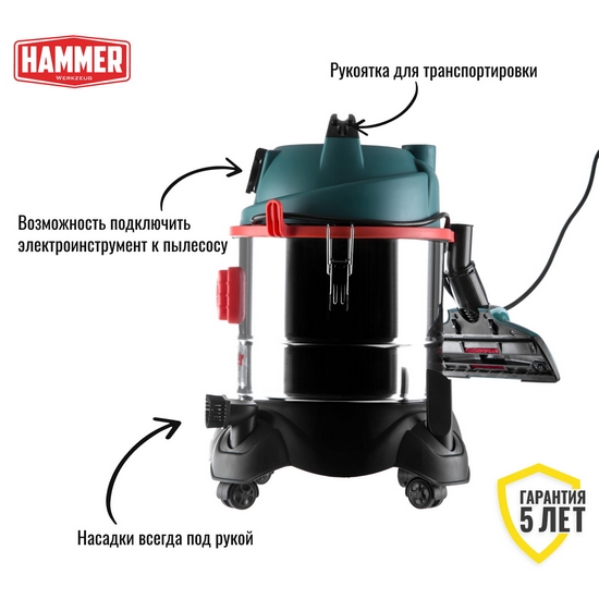 Пылесос строительный Hammer Flex PIL20A Пылесос строительный Hammer Flex PIL20A