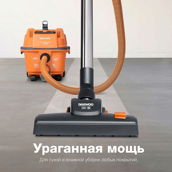 Пылесос универсальный DAEWOO DAVC 2000 HOME Пылесос универсальный DAEWOO DAVC 2000 HOME